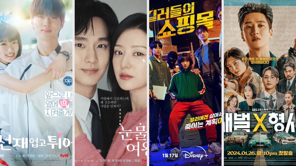 Top 13 highest-rated Korean dramas of 2024 so far (according to MDL ratings):

1. #LovelyRunner (9.1/10)
2. #QueenOfTears (8.8/10)
3. #AShopForKillers (8.8/10)
4. #FlexXCop (8.7/10)
5. #BeginsYouth (8.7/10)
6. #PyramidGame (8.6/10)
7. #MarryMyHusband (8.5/10)
8. #KnightFlower