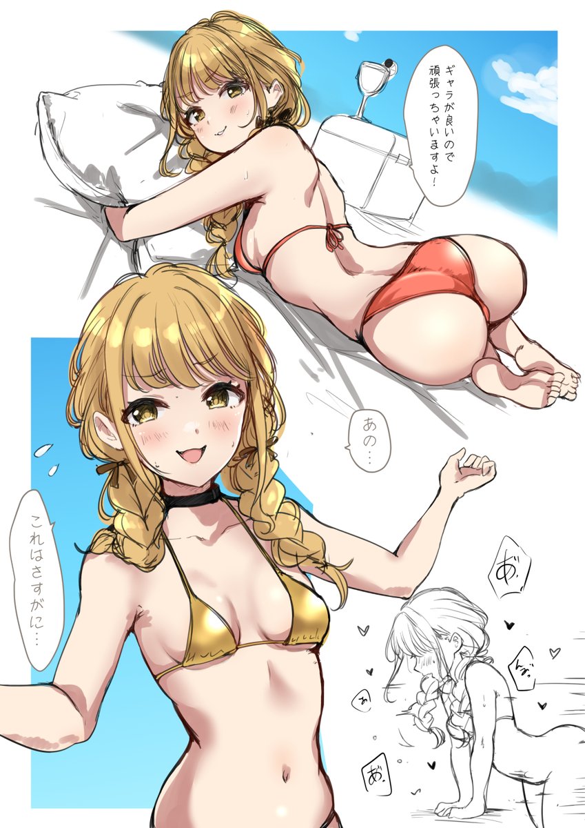 最近暑いので💦💦💦 