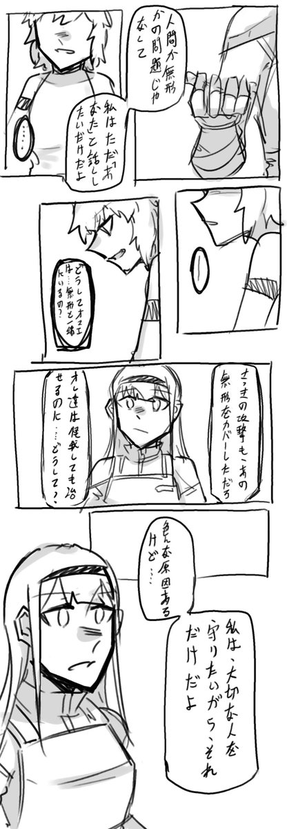軍人ことは×怪物めぐみ特別篇
(4/10)
※タップ推奨 