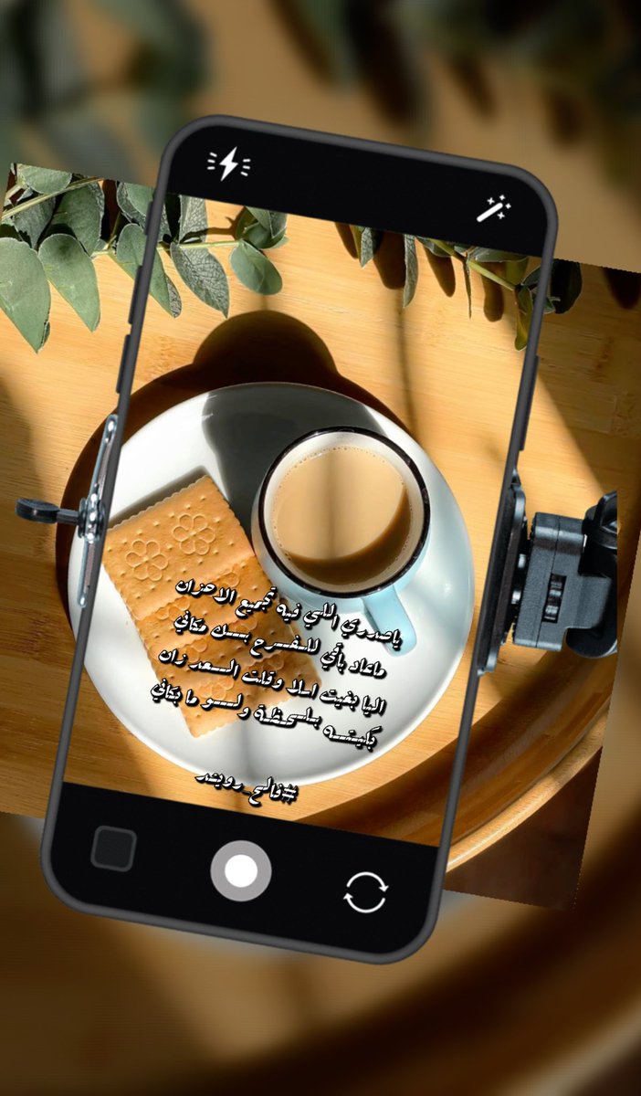 #فضفضه 
 #النفسيه_محتاجه_قهوه 
 #رساله_لقلبك

ياصدري اللي فيه تجميع الاحزان 
ماعاد باقي للـفــرح بـــك مكاني 

اليا بغيت اسلا وقلت الـسعد زان 
بكيـتــه بـلـحـظـة ولــو ما بكاني 

#فالح_رويشد