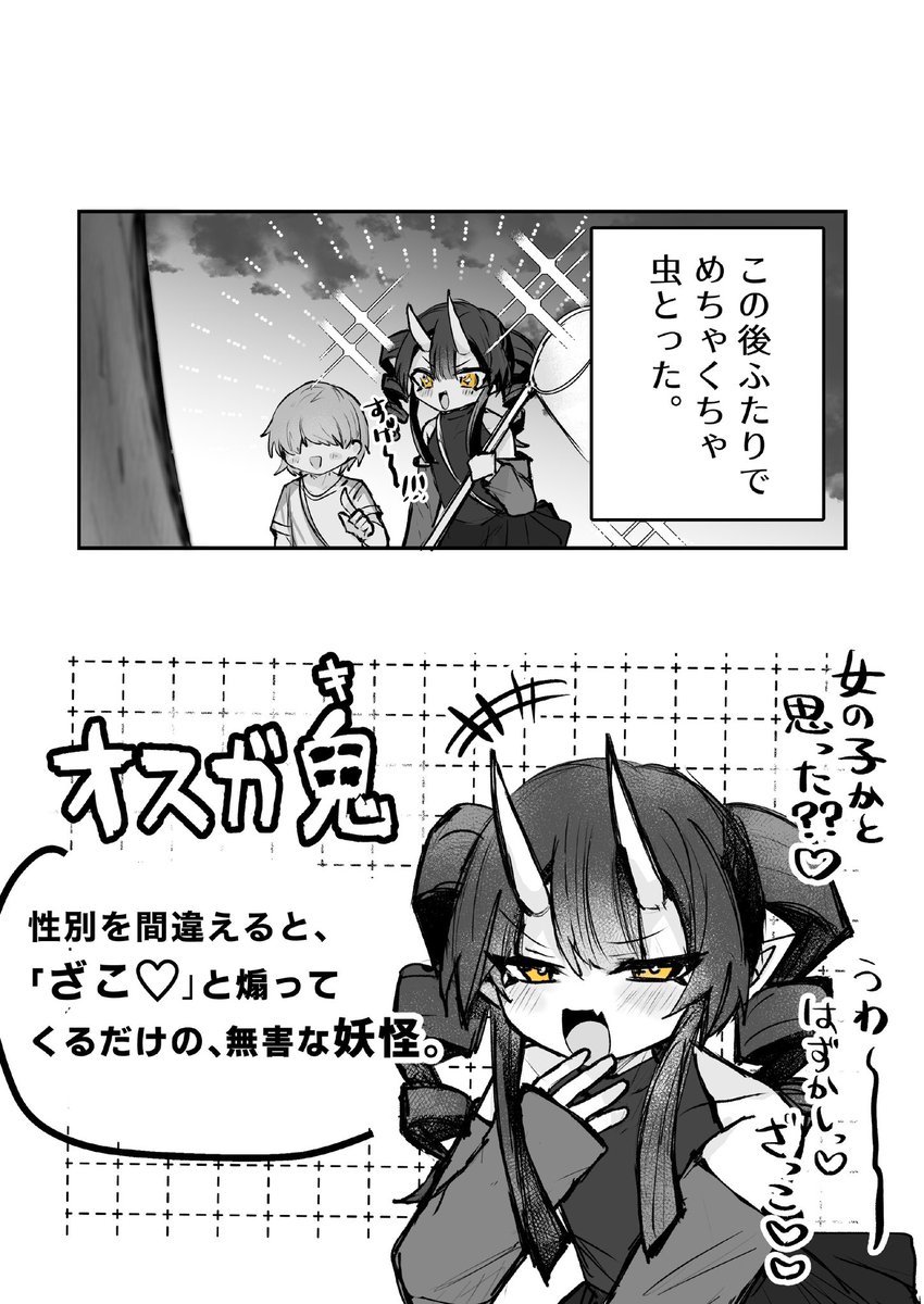 ※昆虫出てきます

(2/2) 