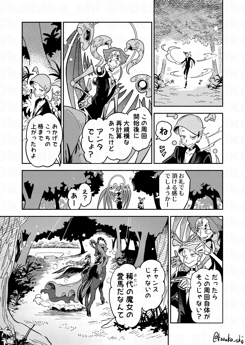 おわり 