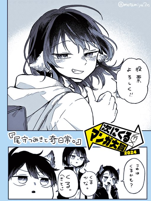 尾守つみきと奇日常。 (5) (少年サンデーコミックス) | 森下