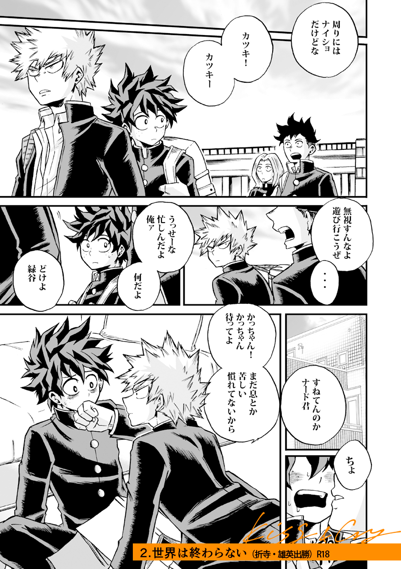 📚Pixivサンプル
https://t.co/QJv6ewlWX4
🐯通販ページ(とらのあな)
https://t.co/Gd4Tm9guhT

描き下ろしは、osonで深夜ミッション中の出勝です
サンプル1枚ずつ載せています、詳しくはPixivをご覧ください(1/4) 