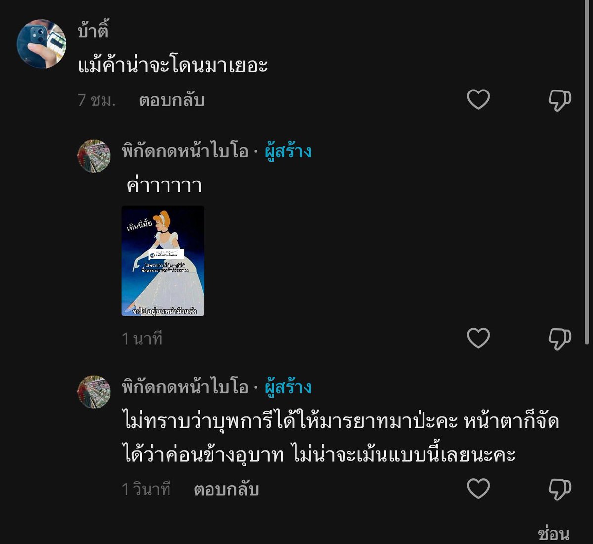 ถามจริง เบื่อมากไอเม้นไม่มีสมองแบบนี้ แต่หน้าตาก็อุบาทและอย่าทำตัวเหี้ยเลย