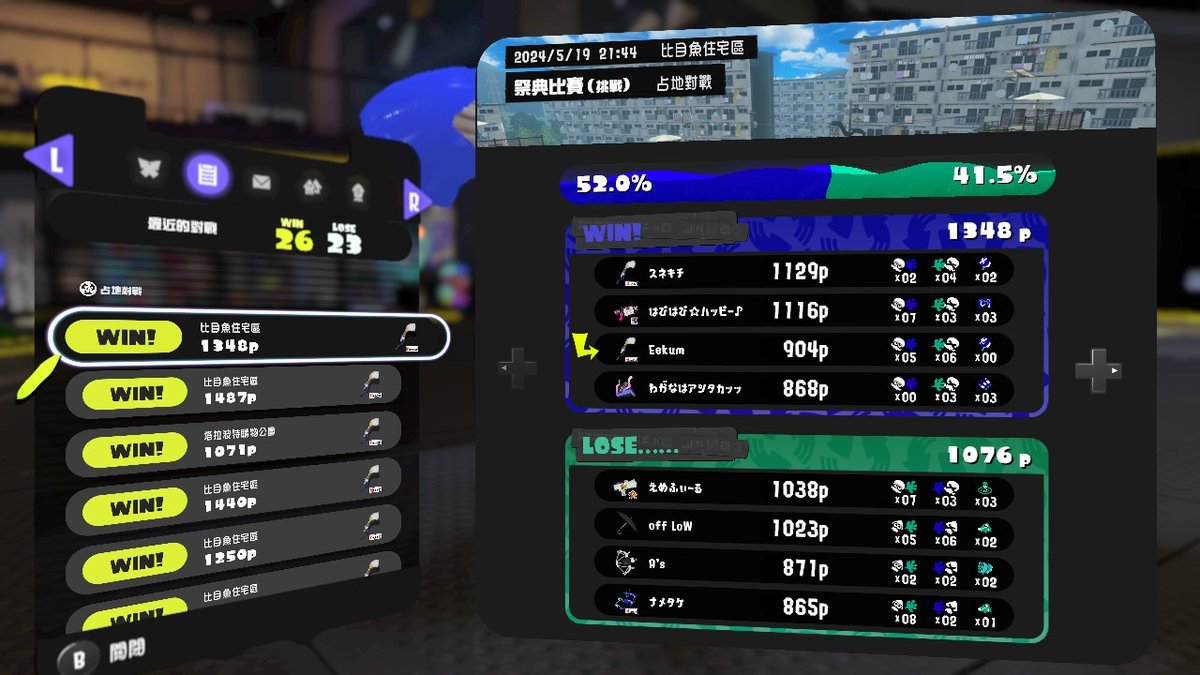 祭典難得一見的奇景,謝謝你任天堂我整個人都好了

 #斯普拉遁3 #Splatoon3 #NintendoSwitch