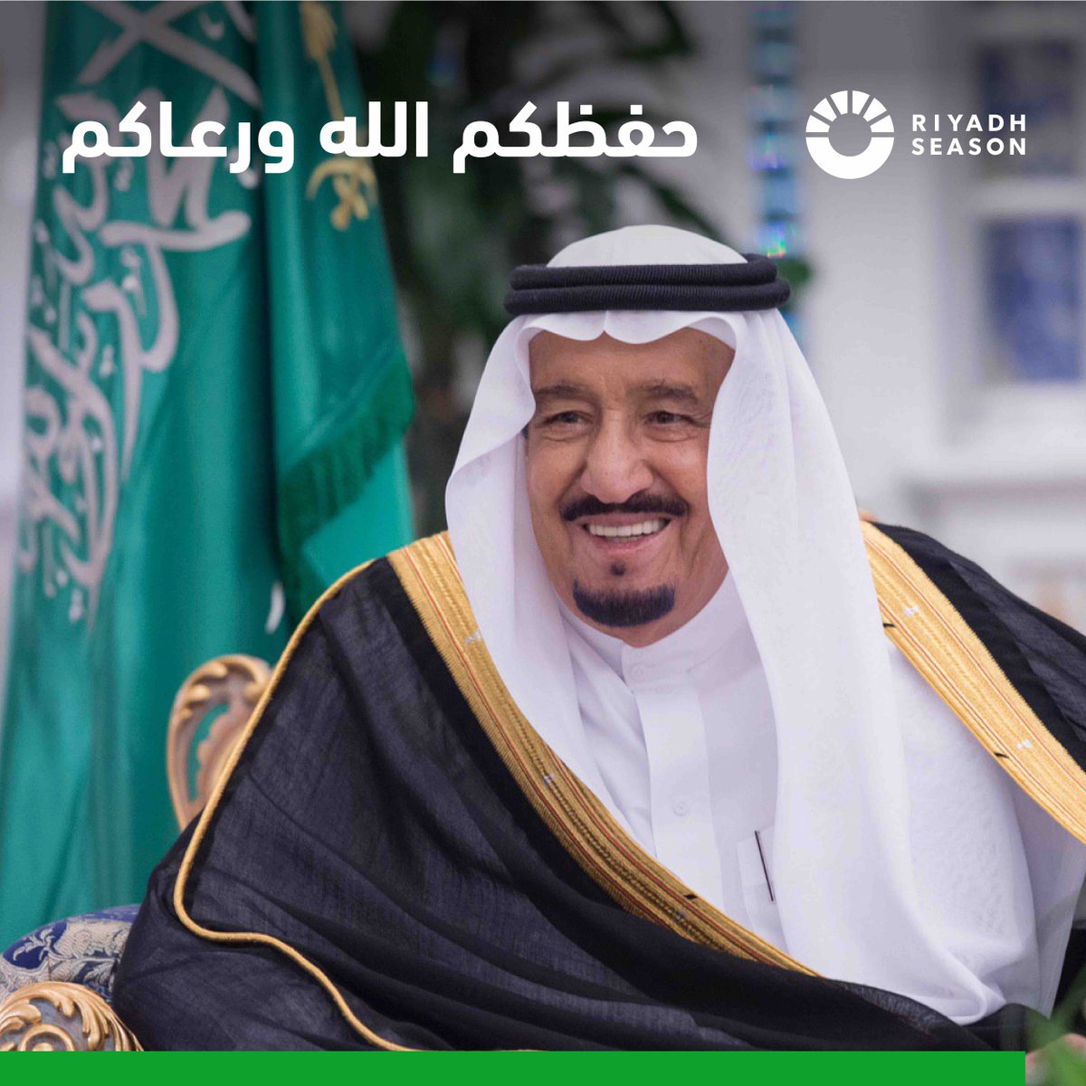 حفظ الله خادم الحرمين الشريفين، نسأل الله أن يمتعكم بالصحة وأن يديم عليكم لباس العافية ❤️🇸🇦