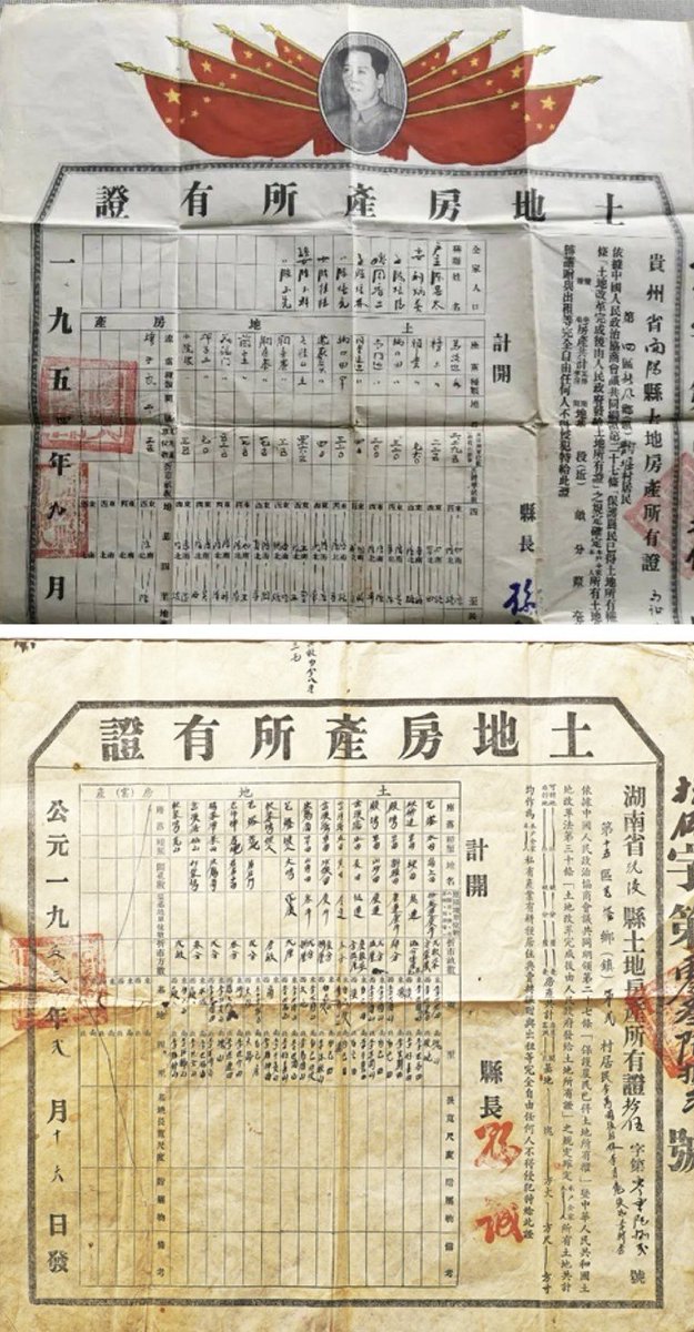 Below are two CCP issued land certificates in early 1950s after the Land Reform Campaign when land was forcefully confiscated from the rich and given to the poor.

But the land is long gone. In late 1950s ALL the land was taken back by the State through collectivism. Peasants