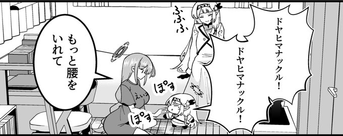 奥義特訓中のドヤヒマちゃん 