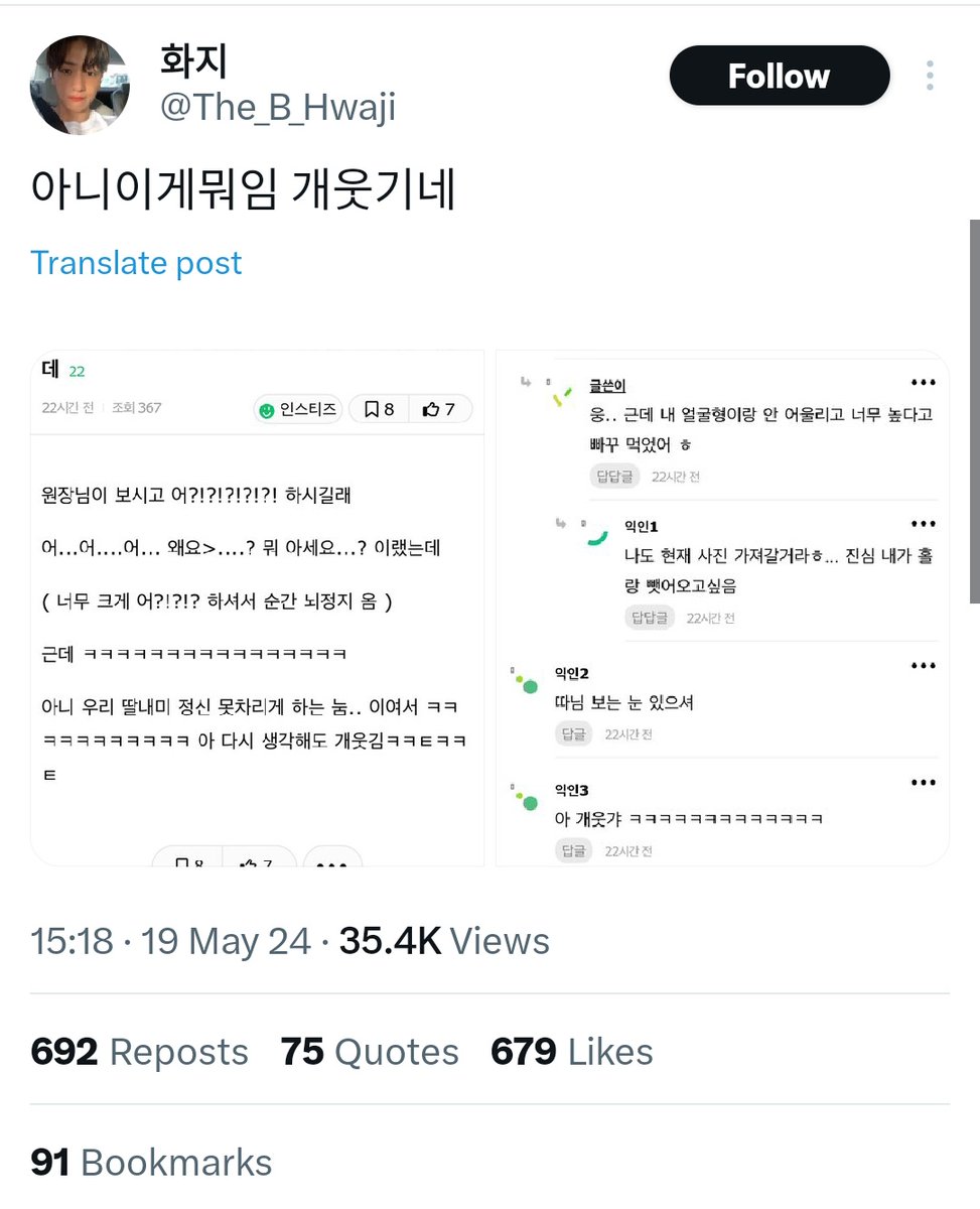 This is funny 😂 so OP went to a plastic surgery consultation with a picture of Hyunjae, and when the doctor saw it he went, 'Oh?!?!?!?!?!' OP was like 'oh...oh... Why? Do you know him...?'

But it turns out that Hyunjae is the guy who’s driving his daughter crazy. 😂