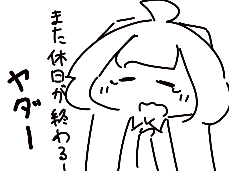 #1日1絵チャレンジ
279日目

どうして 