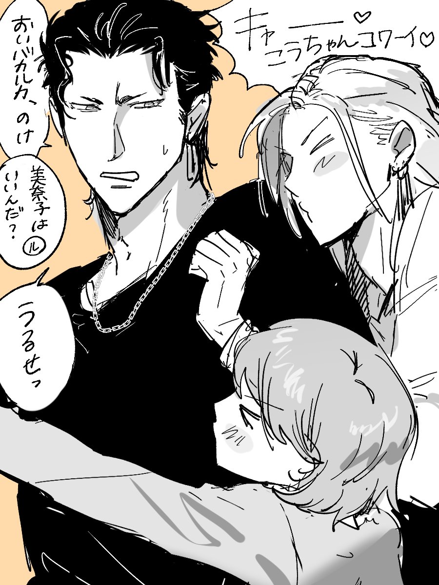 ｷｬｯ♪ｷｬｯ♪