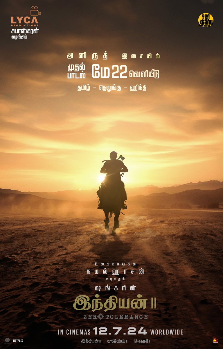 #CinemaUpdate | ஷங்கர் இயக்கத்தில் கமல்ஹாசன் நடிப்பில் உருவாகியுள்ள ‘இந்தியன் 2’ திரைப்படத்தின் முதல் பாடல், வருகிற மே 22ம் தேதி வெளியாகிறது.

#SunNews | #Indian2 | @shankarshanmugh | @ikamalhaasan
