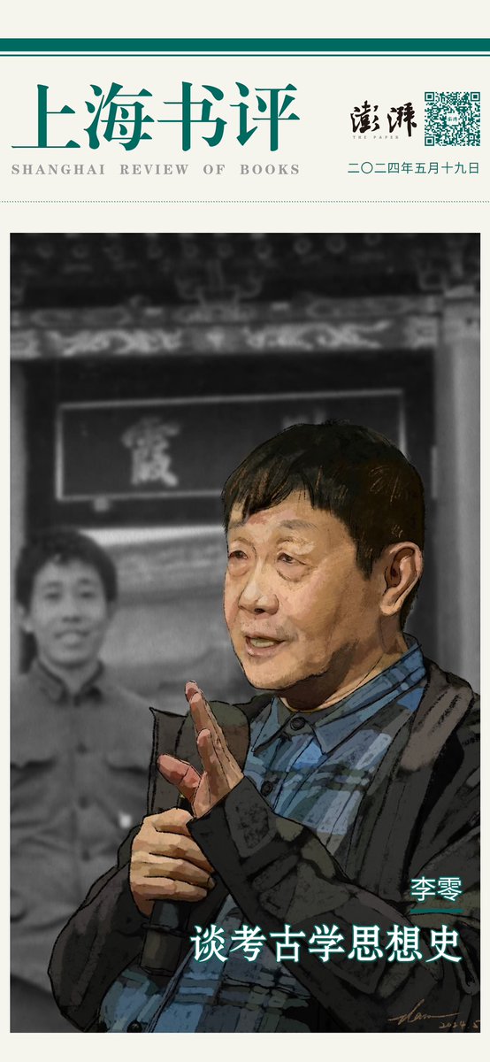 ShanghaiVerve tweet media