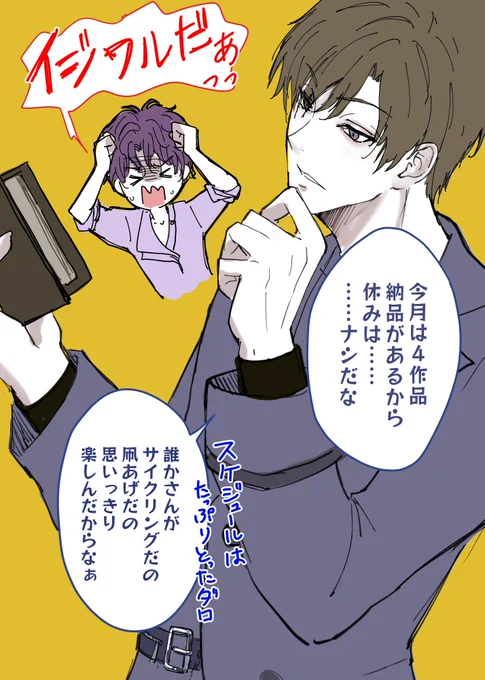 トウさん&amp;ホムラ 「意地悪」

#恋深ワンドロ60分一本勝負 