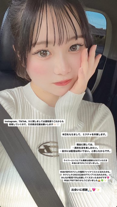 中本優愛のTwitter画像10