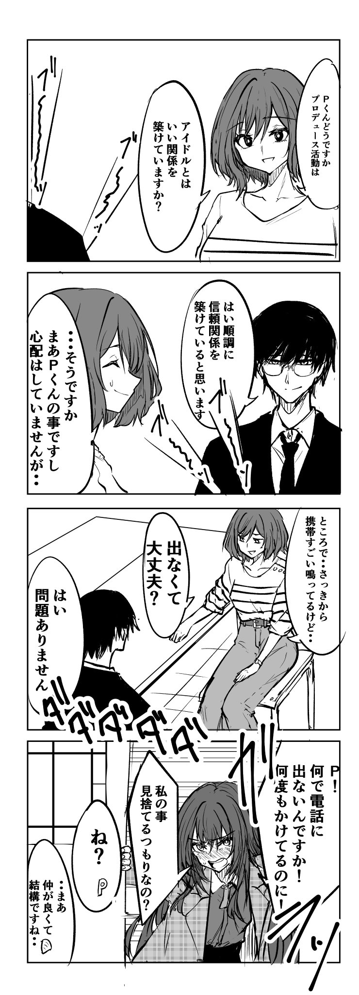 あさり様♡ありがとうございます♡ 仕事中の姉やんを覗きにきたあさりん😘 最近急にリビングに出