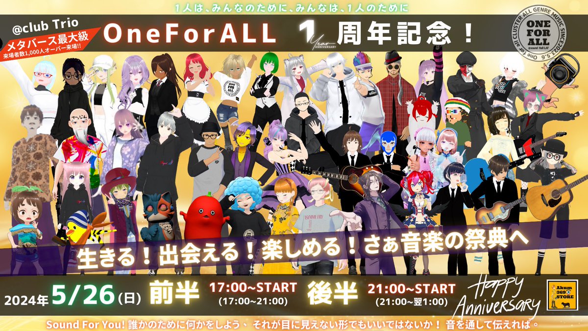lmonor_log's tweet image. OneForALL!!!出演🎩

今回は1周年記念！！
参加できて光栄です🎊

生きる！
出会える！
楽しめる！

チューブ咥える！！！

たくちゃんありがとうございます〜🫱🏻‍🫲🏼

#talkbox
#logslom