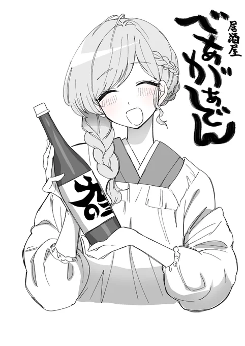 森中ママ(居酒屋のすがた) 