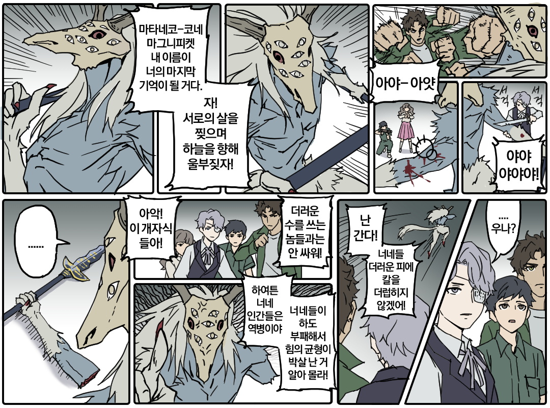 미빅 (@mivic_art) on Twitter photo 