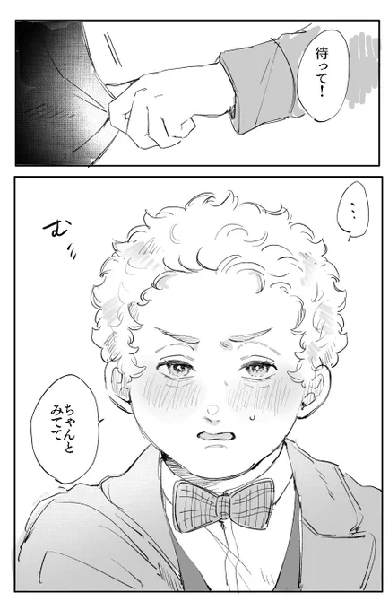 よそ見しないで欲しい天使、甘やかす悪魔
クロアジ 