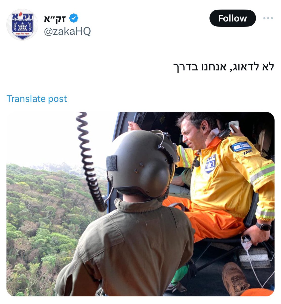 Israel’s rescue teams at Zaka trolling the Islamic Republic: “Don’t worry, we are on the way” Well done @zakaHQ