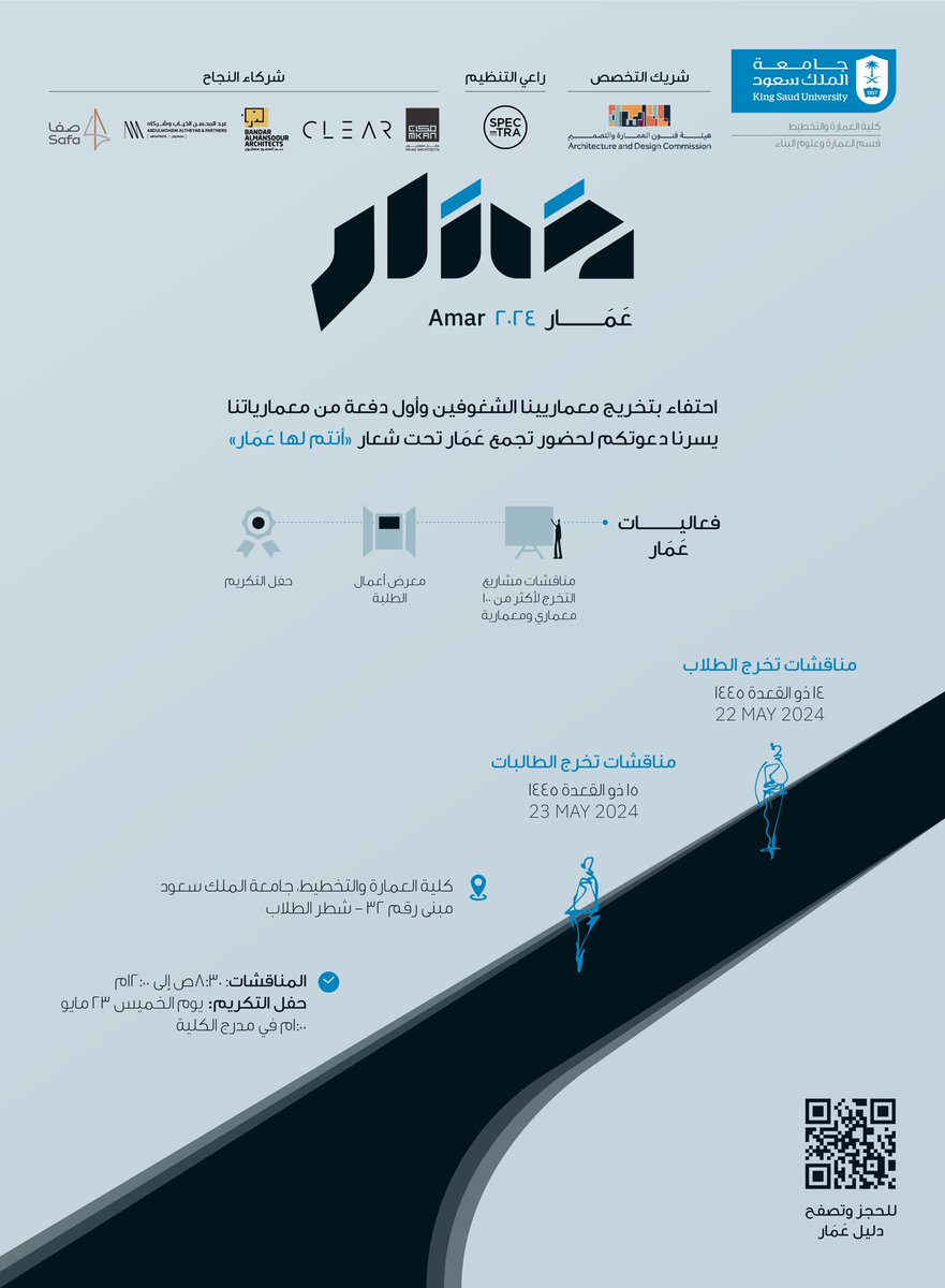 CAP_KSU_KSA's tweet photo. يسر #كلية_العمارة_والتخطيط ممثلة بـ #قسم_العمارة_وعلوم_البناء دعوتكم لحضور مناقشات التخرج لأكثر من 100 معمارية ومعماري وحيث أنها الدفعة الأولى للطالبات لمرحلة البكالريوس ومنذ افتتاحها والمعرض وحفل التكريم يوم 22-5-2024 لمناقشة الطلاب ويوم 23-5-2024 لمناقشة الطالبات والحفل الختامي لمناقشة التخرج للطالبات والطلاب للعام 2023-2024 
بمبنى كلية العمارة والتخطيط رقم 32
من الساعة 8:30 صباحاً إلى 1 ظهراً

وزيارة صفحة المعلومات

https://t.co/iQgvJsmuhh