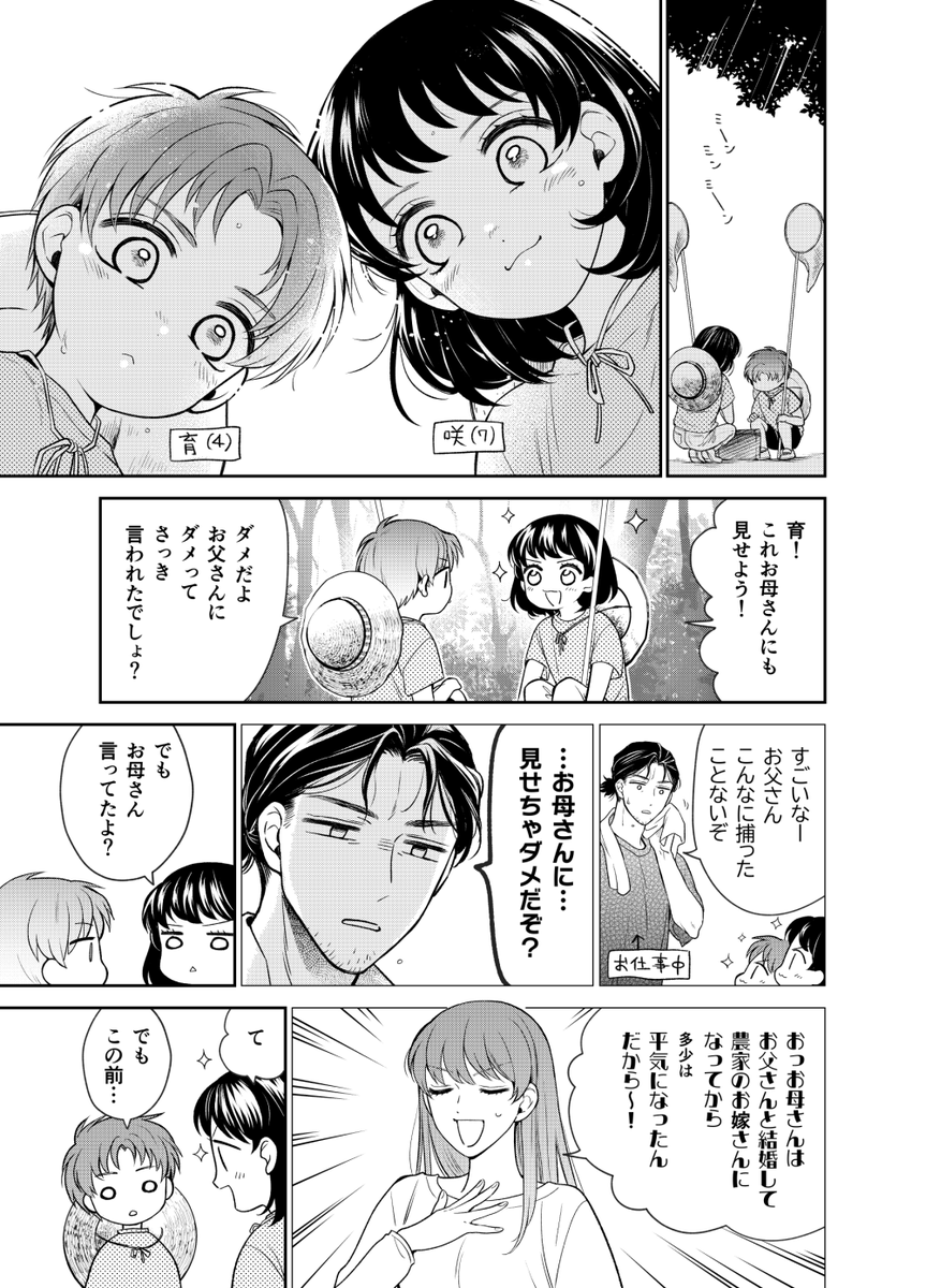子供に虚勢を張った結果。 