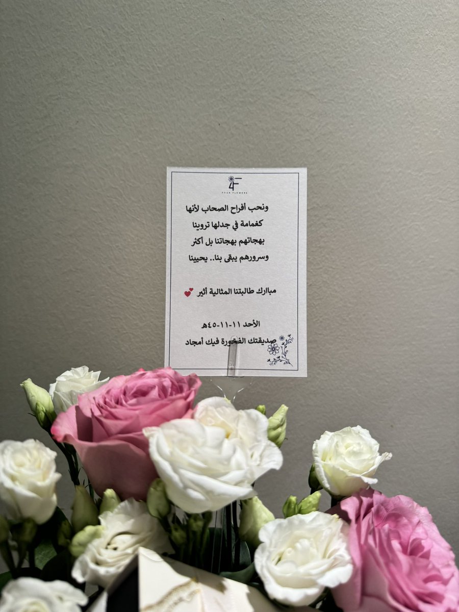 ﴿ وَكَان فَضلُ اللهِ عَلَيكَ عَظِيمًا ﴾ 

الحمدلله الذي أكرَم وأنعَم وأتم، تمّ تكريمي اليوم من قبل رئيس جامعة الملك سعود المكلف
ا.د عبدالله السلمان <a href="/RO_KSU/">علي بن محمد مسملي</a> 

بمناسبة حصولي على جائزة الطالبة المثالية على مستوى كلية العلوم الطبية التطبيقية @KSU_CAMS لعام 1445هـ - 2024م 🏅.