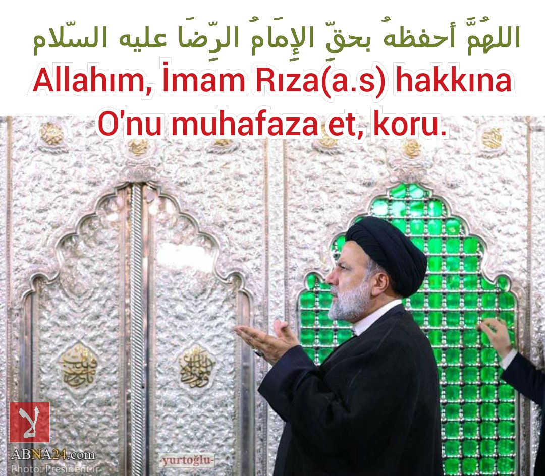 Allahım, İmam Rıza(a.s) hakkına O'nu (🇮🇷 İbrahim Reisî) muhafaza et, koru 🤲

اللهُمَّ أحفظهُ بحقِّ الإِمَامُ الرِّضَا عليه السّلام 🤲