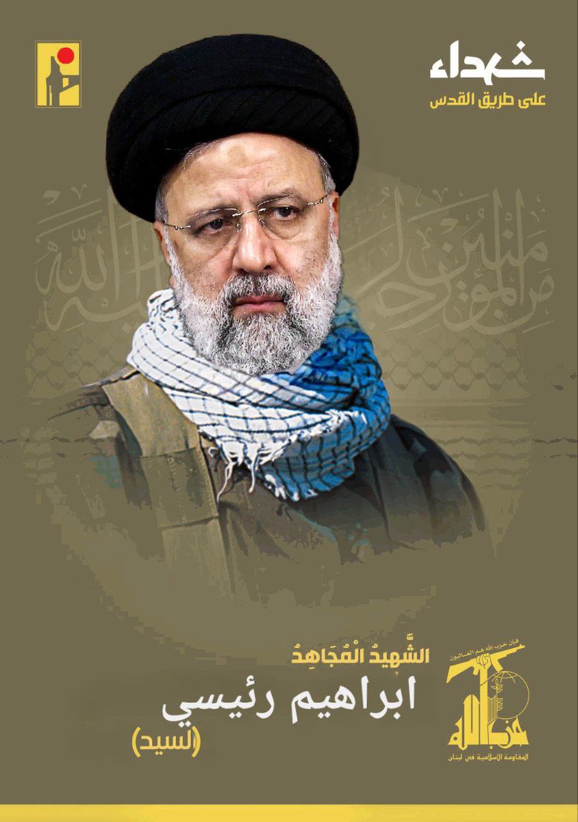 Hezbollah lost another one today.
