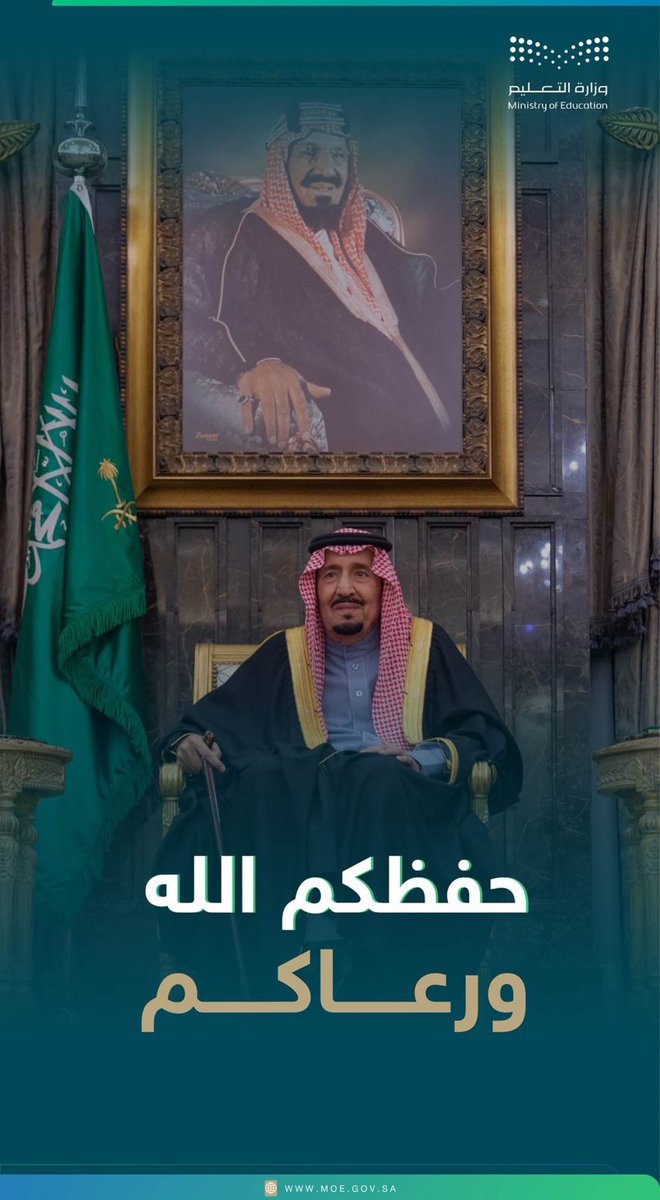 اللهم احفظ والدنا خادم الحرمين الشريفين وأجمع له بين الأجر والعافية 🇸🇦