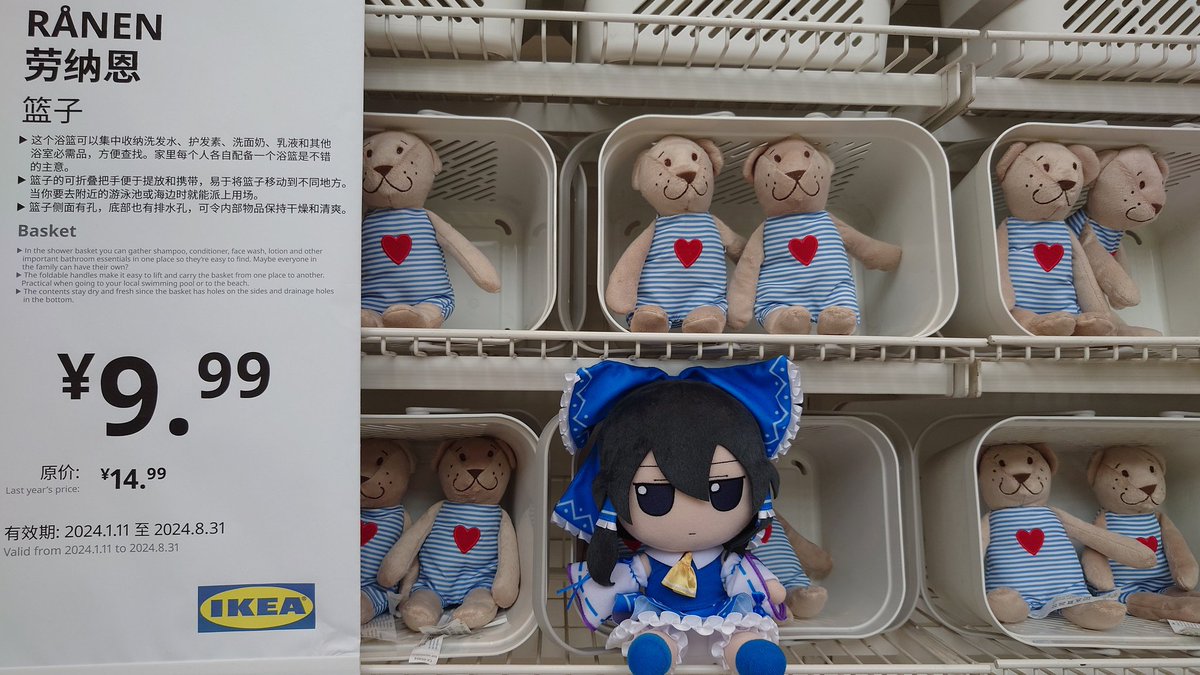 Nyan_GRND's tweet photo. 宜家fumo #fumo https://t.co/3E37B1gP5b