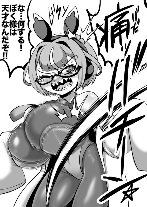 乳がデカいだけのクソガキがよ!! 