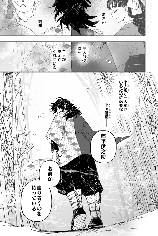 「形見代わりの」
ぎゆさんの早食い勝負後にやってきた🐗

@963krup &amp; @harukana 