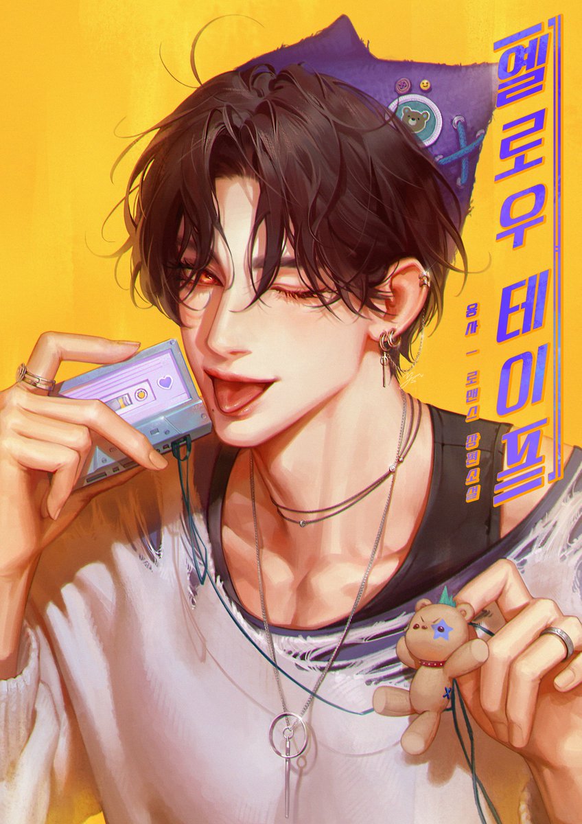 두번째 표지 포폴📼