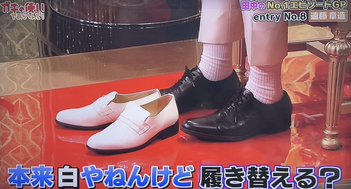 「先週から全身白で靴だけ黒い件がただの履き忘れだった事が発覚してしまった田中直樹。」
#ガキ使
