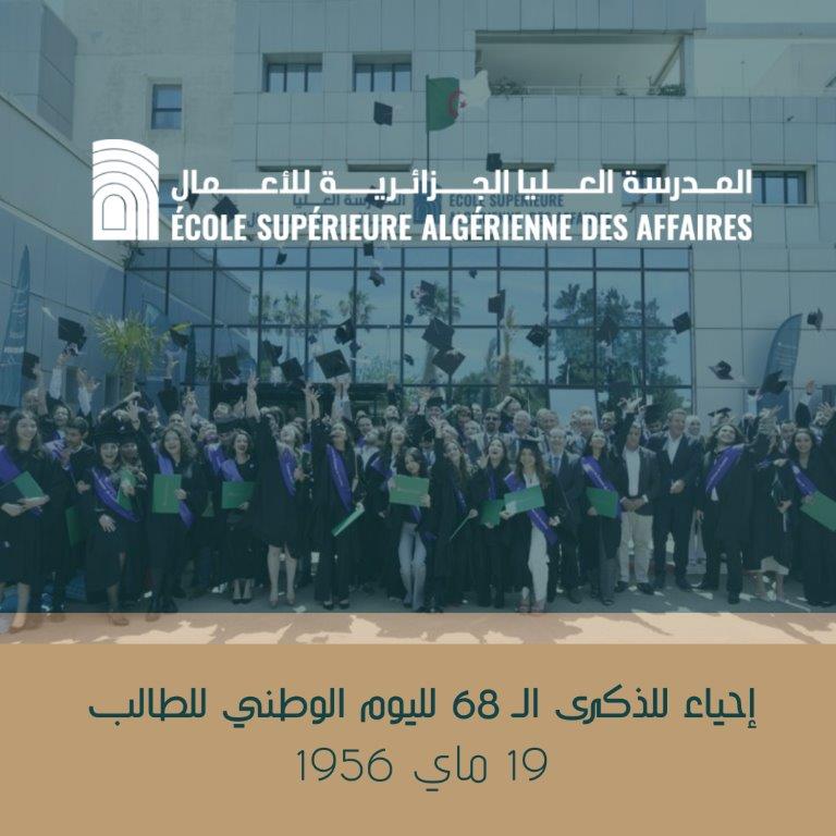 بمناسبة احياء للذكرى ال 68 لليوم الوطني للطالب، تتقدم المدرسة العليا الجزائرية للأعمال بأحر التهاني لكل الطلاب الجزائريين وتفتخر بصفة خاصة بطلابها لجهودهم وتفانيهم و مساهمتهم في مختلف المشاريع الاجتماعية.

#ESAA #Etudiants #journéedeletudiant