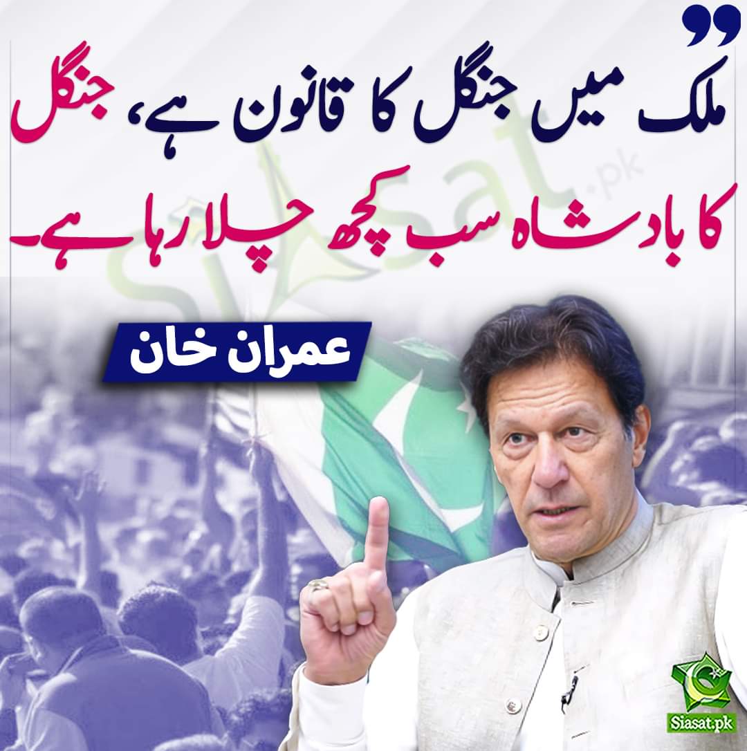 In every trial and tribulation, Imran Khan's resilience and determination serve as a guiding light for us all.

#مقبول_ترین_لیڈر_کو_رہا_کرو