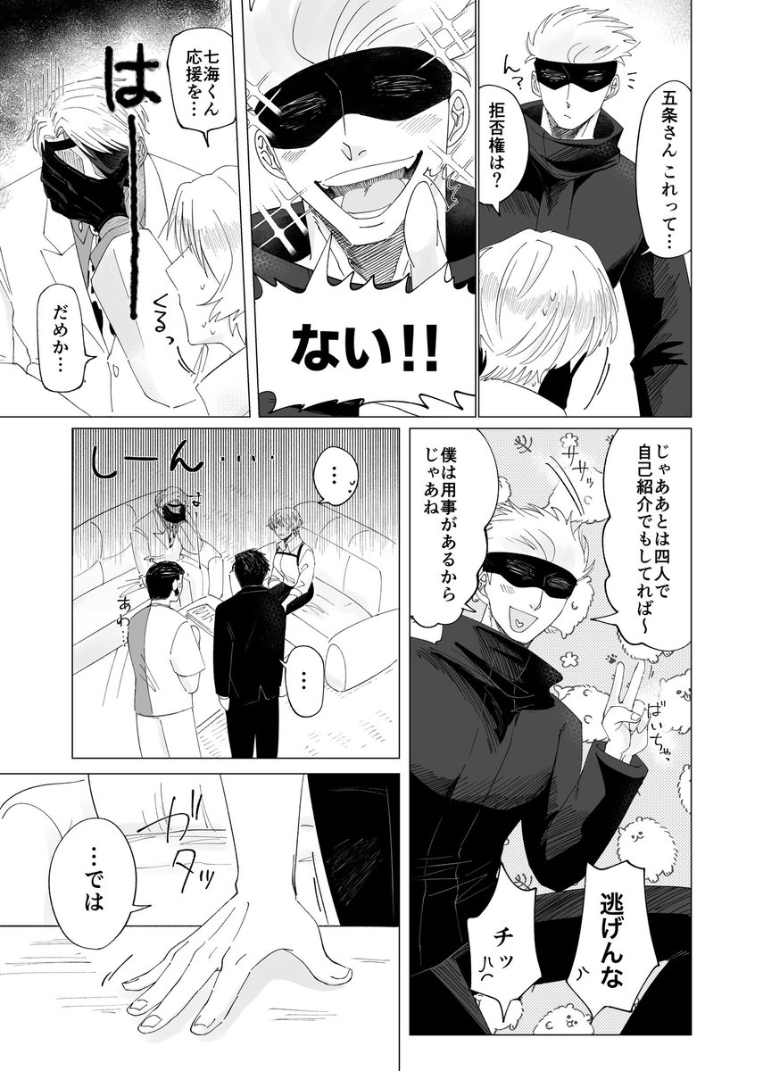 (7/7) 