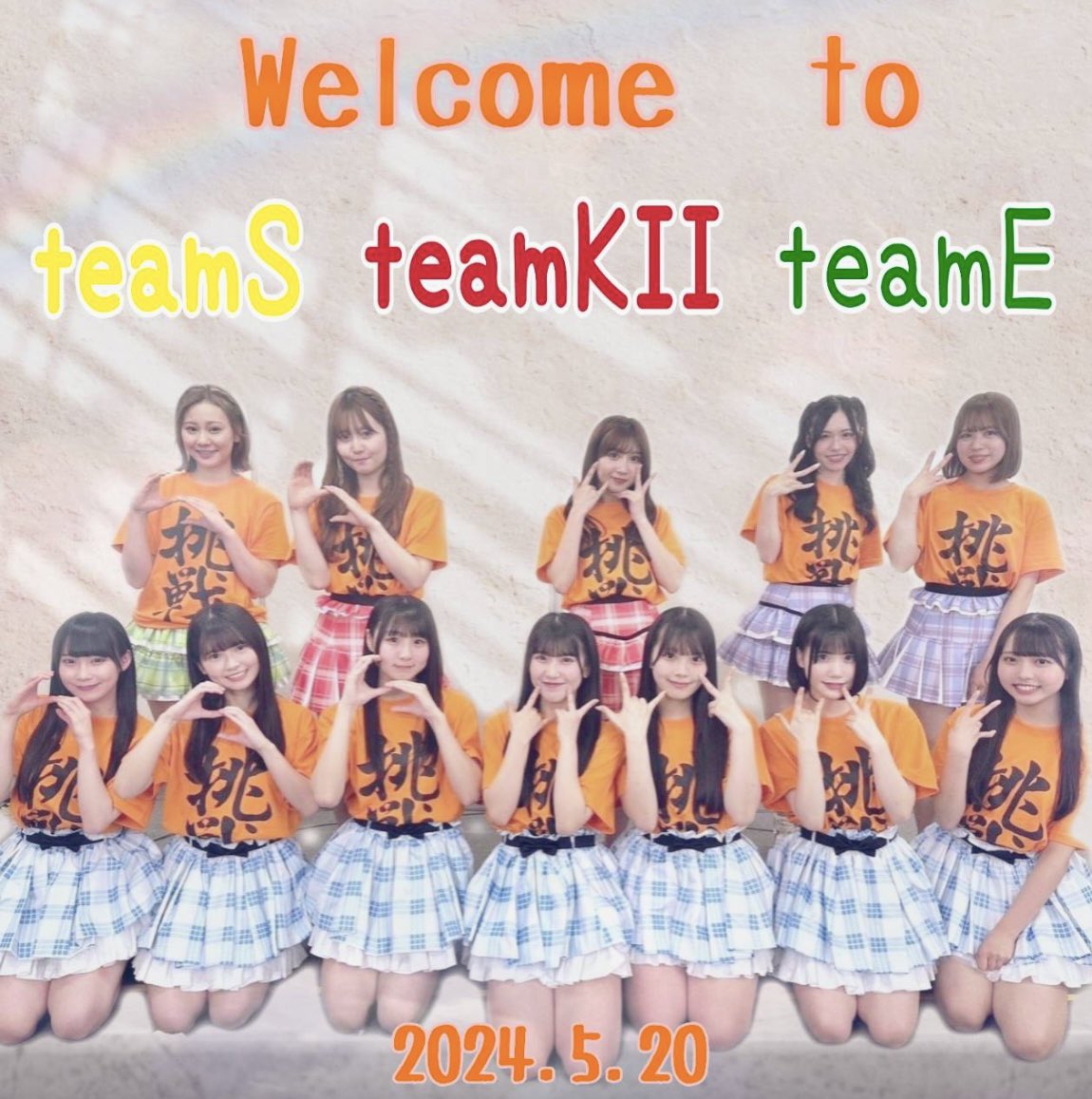 idol_kaden_etc's tweet photo. 昇格おめでとうございます㊗️🎉🎊💐
#teamS
#大村杏 #杉本りいな #原優寧
#teamKll
#篠原京香 #山村さくら #鈴木愛來
#teamE
#森本くるみ
#SKE48 https://t.co/wYX7cGhKJl