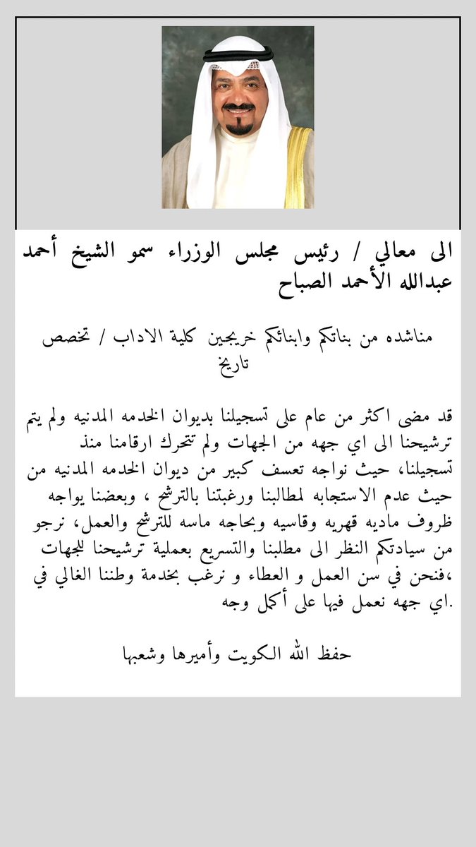 wzxow's tweet photo. #تعسف_ديوان_الخدمه
@36aaly 
@Csc_Kw 
@KuwaitiCM 

 #تعسف_ديوان_ال��دمه https://t.co/w6EvINX7ZB