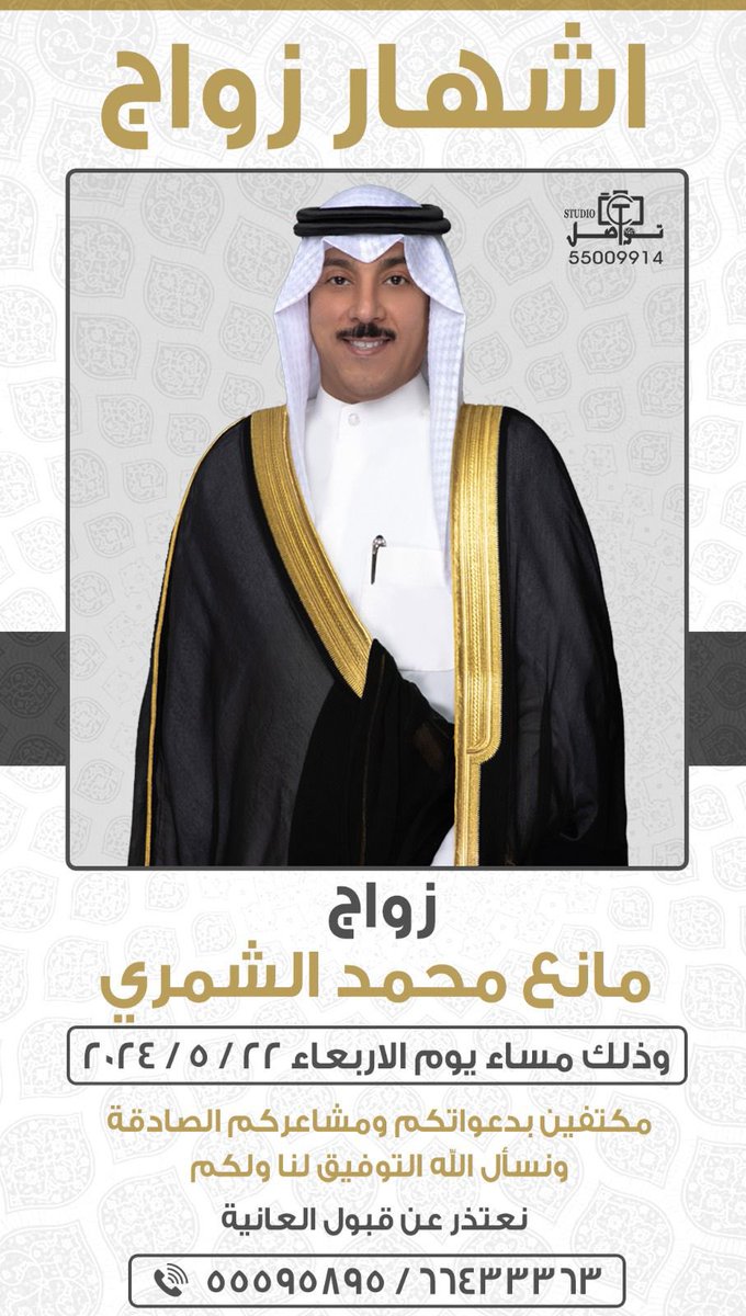 إشهار زواج

بسم الله الرحمن الرحيم
《 ( ومن آياته أن خلق لكم من أنفسكم أزواجا ) 》

 صدق الله العظيم
وذلك مساء يوم الاربعاء  2024/5/22
سيكون الحفل مقتصراً على العائلة والأصدقاء
مكتفين بدعواتكم ومشاعركم الصادقة