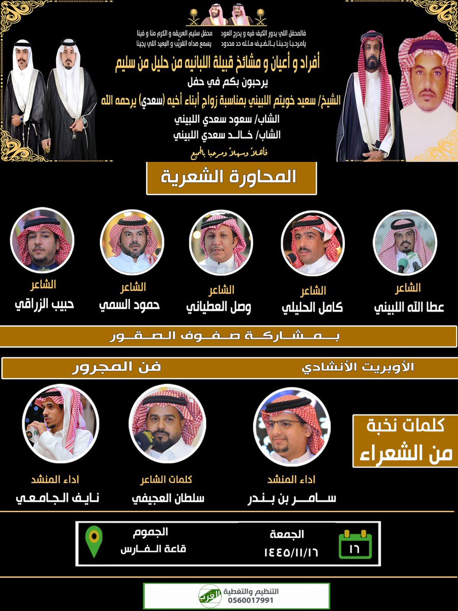 اللبانيه من بني سليم (@lebaini515) on Twitter photo 