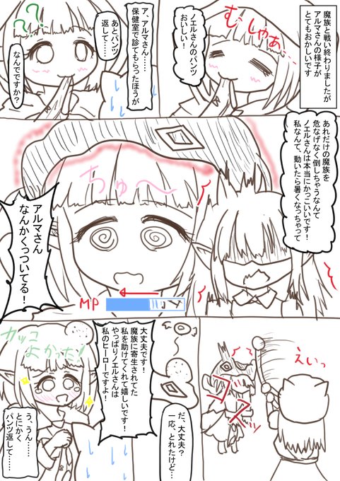 らくがき
アリクレよりアルマちゃんとノエルちゃん
寄生シチュいいよね意識の乗っ取りとかーみたいな話からえっちな絵が生れるはずだったのに 