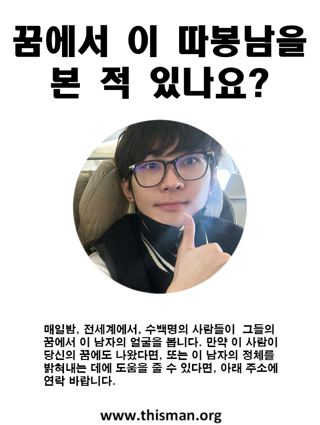 난 디스맨 밈이 너무 좋음 그냥