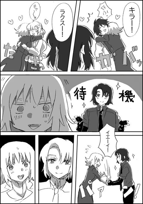 アスカガの好き避けをテーマにしてた!…はずなんだよなぁ🤦 