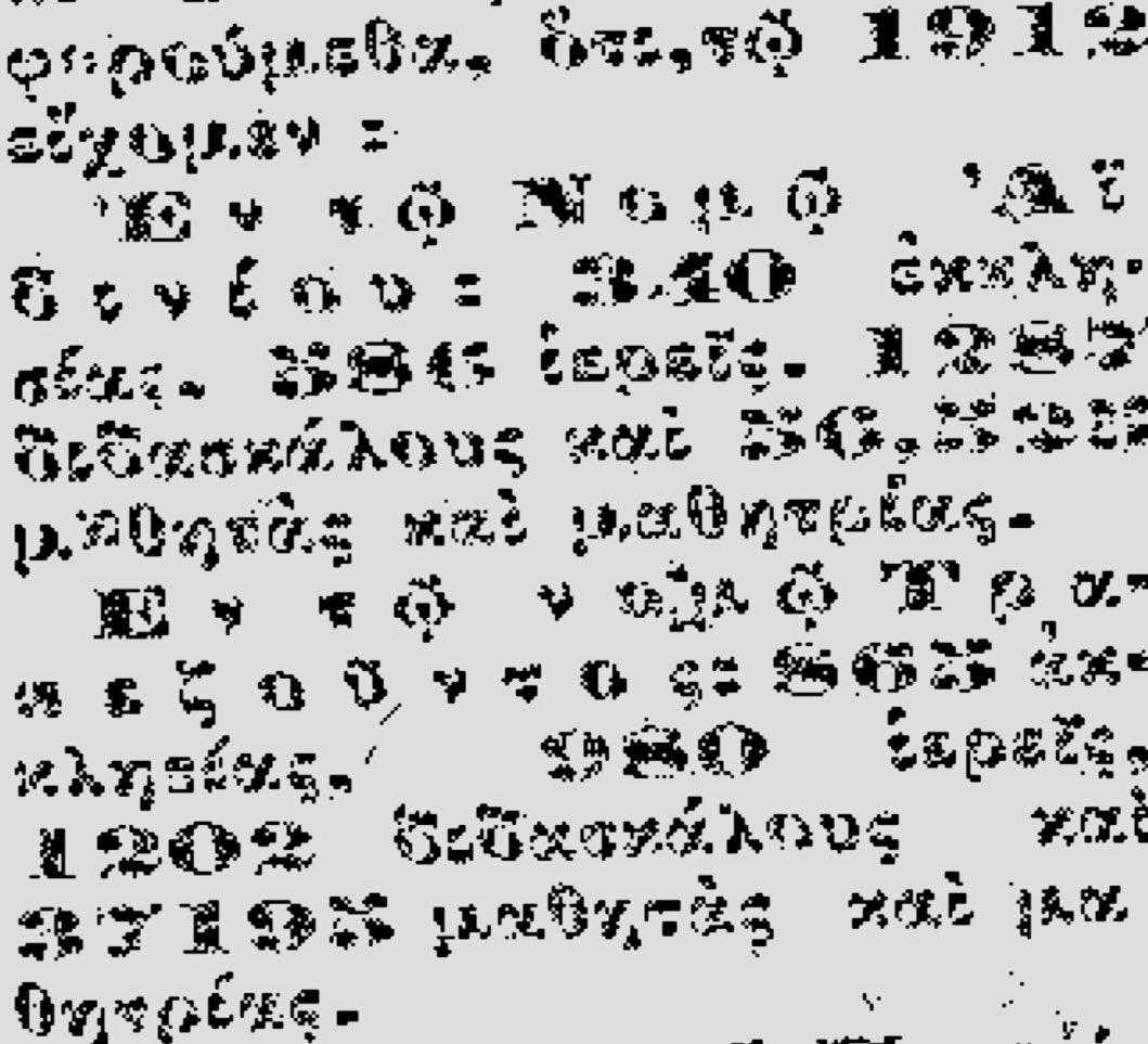 Ειρωνεία της τύχης: 19/5/1919 που αποβιβαζόταν στη Σαμψούντα ο Κεμάλ (έναρξη Ποντιακής Γενοκτονίας) η «Μακεδονία» απέδιδε την «κολοσσιαία διαφορά στον αριθμό εκκλησιών βιλαετιών Αϊδινίου κ Τραπεζούντος» στο «ότι εν Πόντω δεν διενεργήθησαν διωγμοί κ σφαγαί εν τόσω ευρεία κλίμακα»