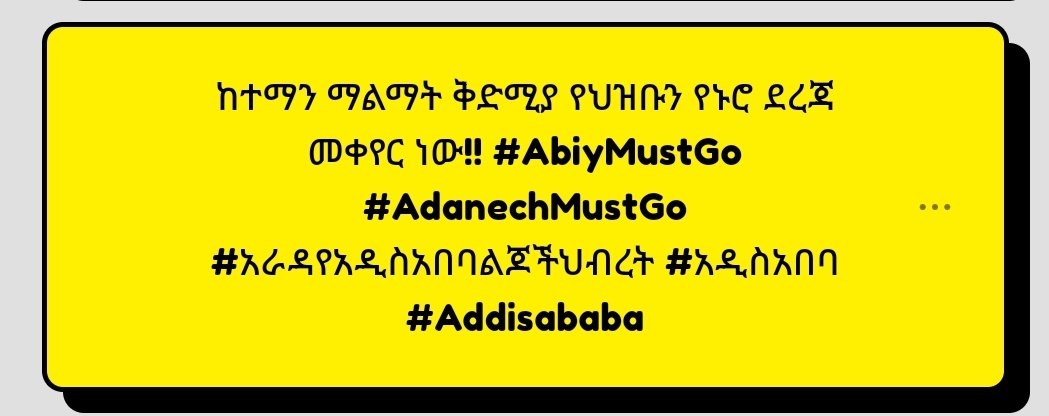 ከተማን ማልማት ቅድሚያ የህዝቡን የኑሮ ደረጃ መቀየር ነው!! #AbiyMustGo #AdanechMustGo #አራዳየአዲስአበባልጆችህብረት #አዲስአበባ #Addisababa