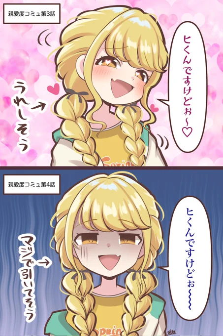 ことねのここすき #学マス